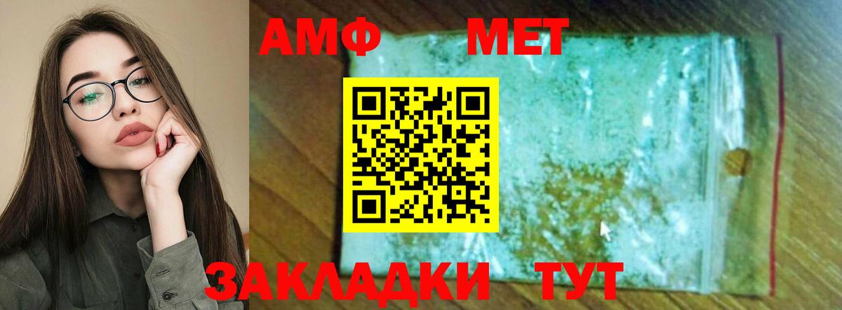 Amphetamine  АМФЕТАМИН VHQ  Вход с VPN  Карачаевск 