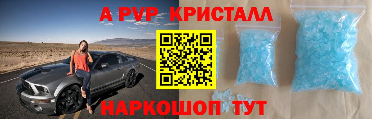 Альфа ПВП Соль Карачаевск