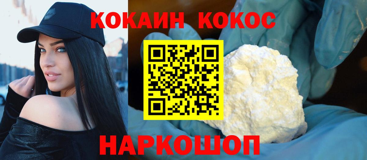 Cocaine Перу Карачаевск