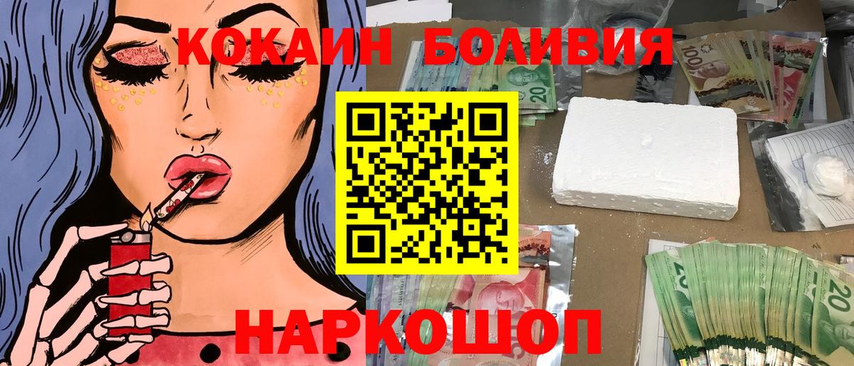 COCAIN Fish Scale  Вход с VPN  Кокаин  Карачаевск 