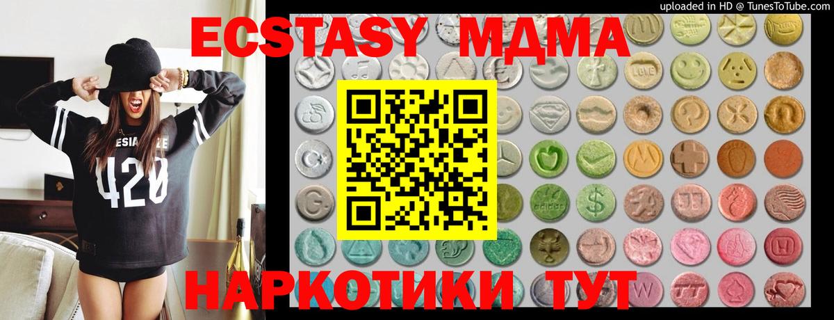 Экстази ешки Карачаевск