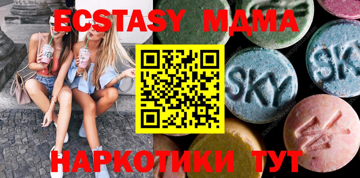 Экстази Punisher  Вход с VPN  Экстази  ЭКСТАЗИ DUBAI  Карачаевск 