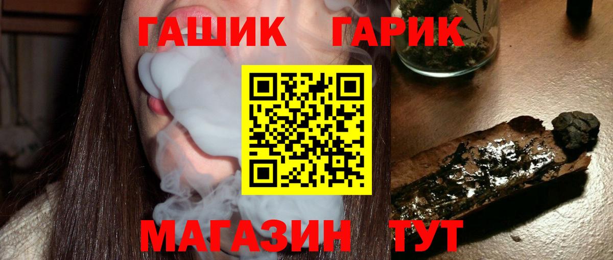 ГАШИШ Cannabis Карачаевск