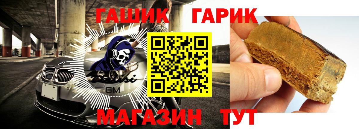 Гашиш гарик  Вход с VPN  Карачаевск 