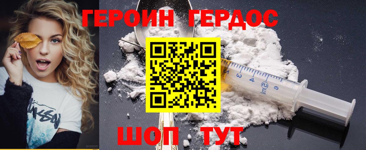 Героин афганец  Вход с VPN  ГЕРОИН  Карачаевск 