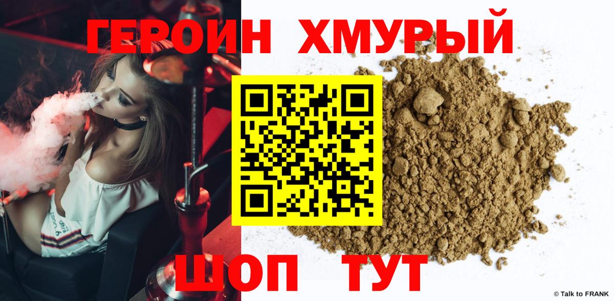 Героин белый Карачаевск