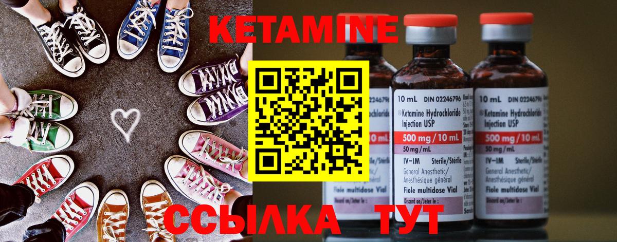 Кетамин VHQ  КЕТАМИН ketamine  Карачаевск  Вход с VPN 