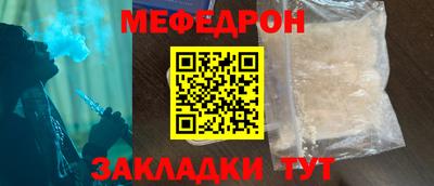 меф VHQ Ирбит