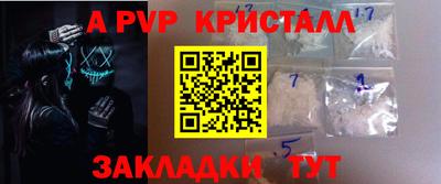 альфа пвп Изобильный