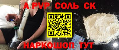 альфа пвп Изобильный
