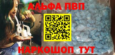 альфа пвп Изобильный