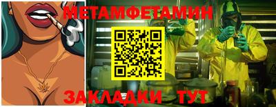 меф VHQ Кандалакша