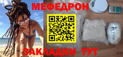 меф VHQ Ирбит