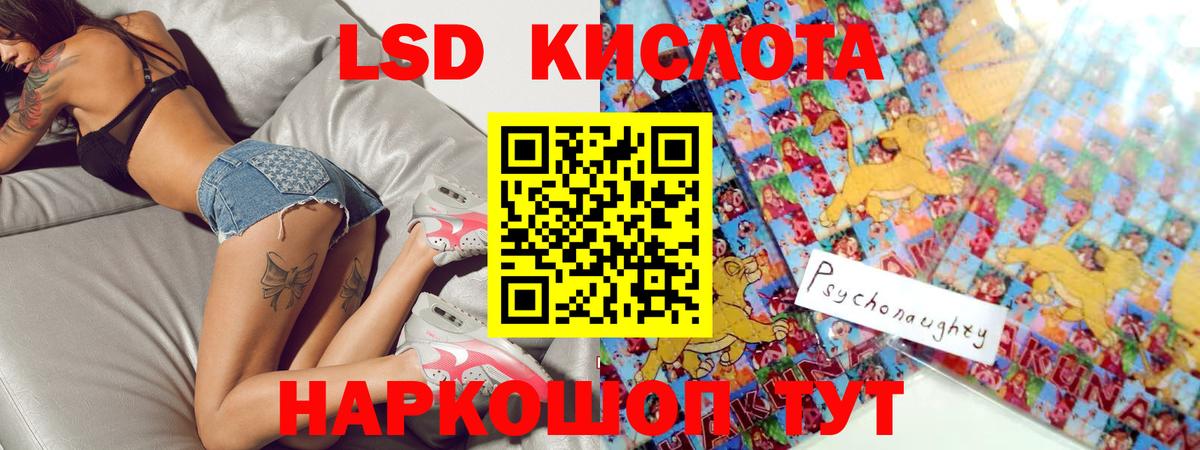 Лсд 25 экстази кислота Карачаевск