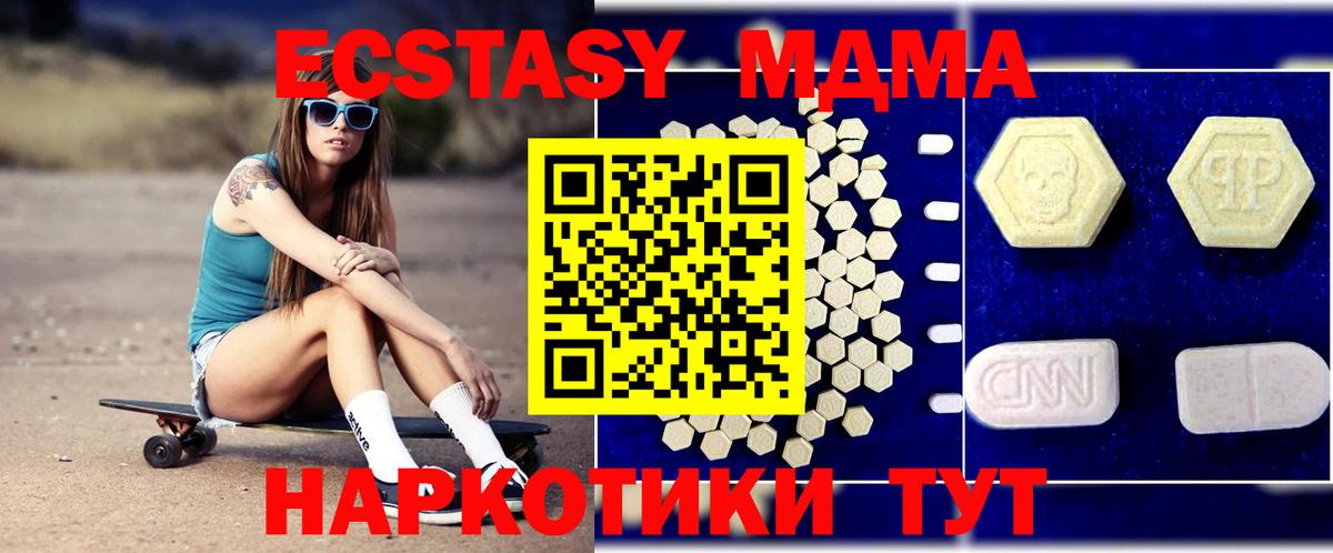 МДМА  Вход с VPN  МДМА молли  Карачаевск  MDMA VHQ 