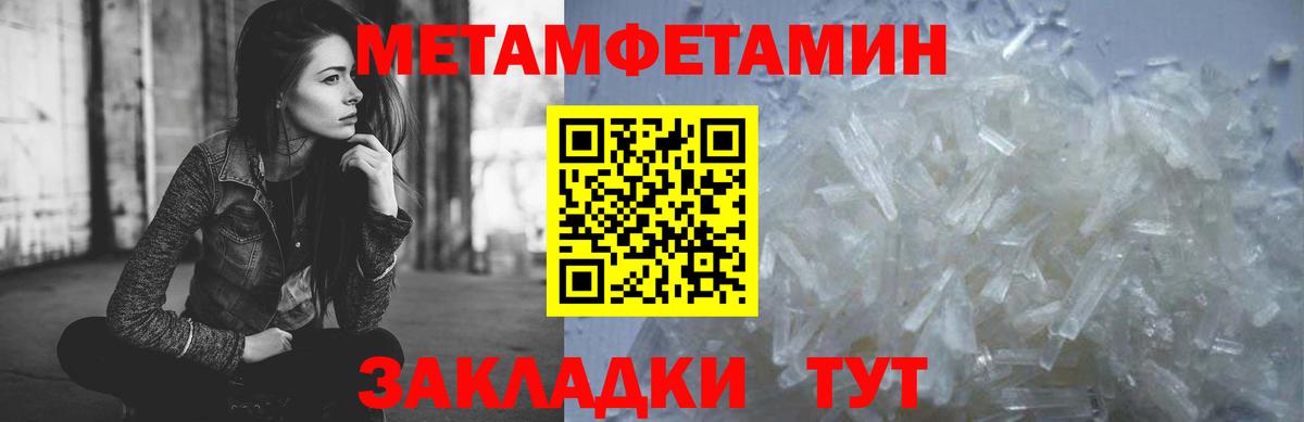 Метамфетамин пудра  Метамфетамин пудра  Вход с VPN  Карачаевск 