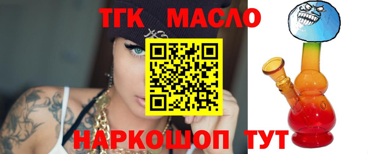 Дистиллят ТГК гашишное масло Карачаевск