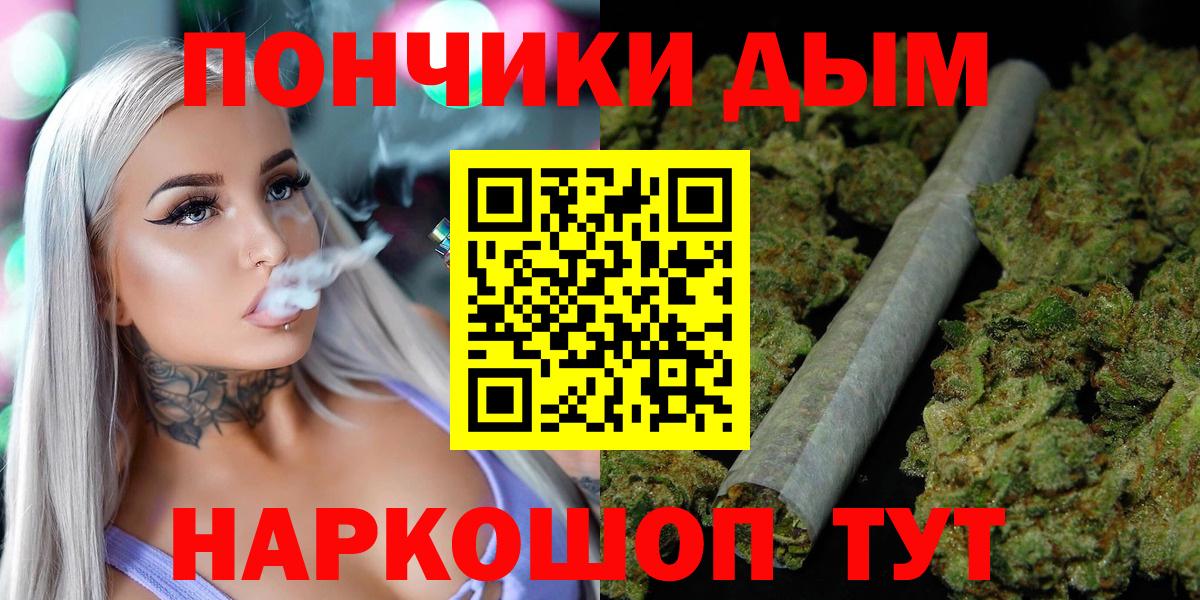 Конопля OG Kush  Вход с VPN  Канабис индика  Карачаевск 